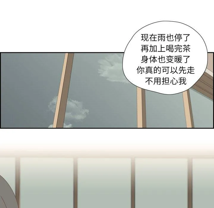 纯洁之罪-第7話 - 图片 7