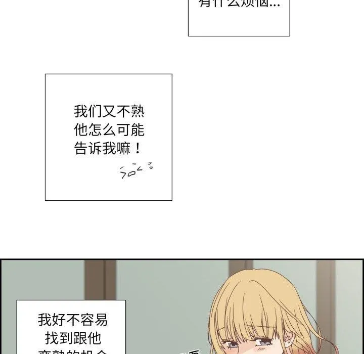 纯洁之罪-第7話 - 图片 9