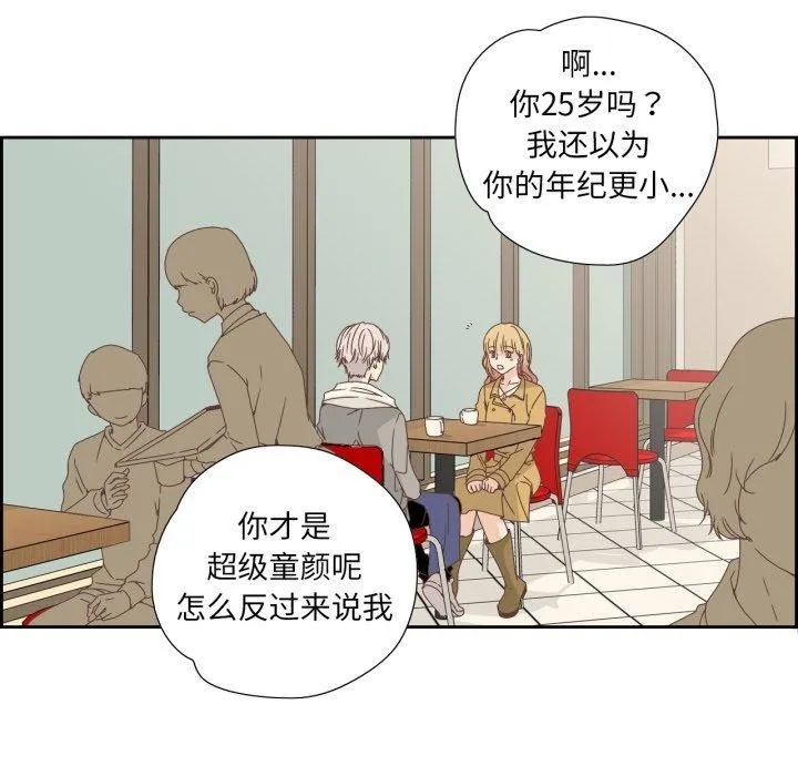 純潔之罪第7話