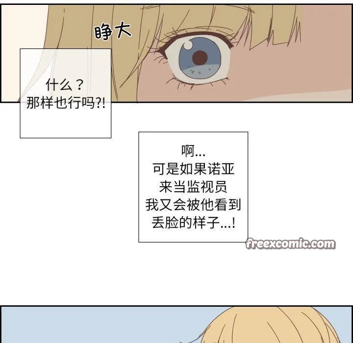 純潔之罪第7話