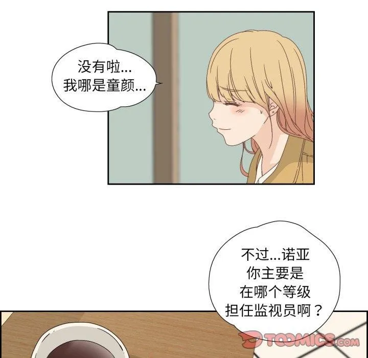 純潔之罪第7話