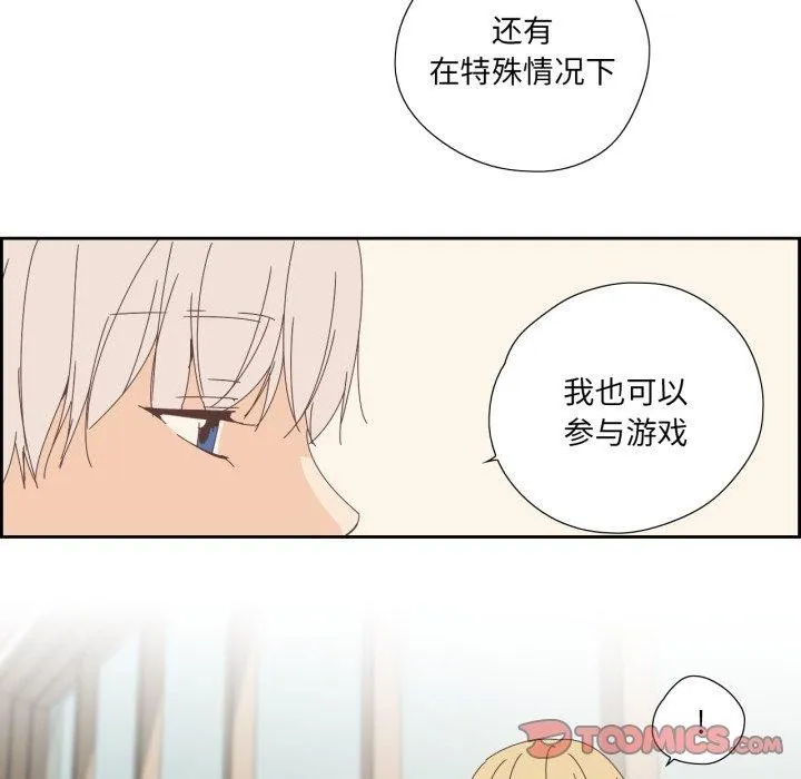 纯洁之罪-第7話 - 图片 38