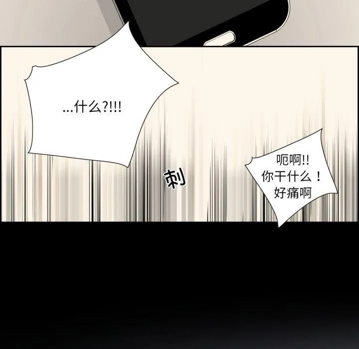 纯洁之罪-第7話 - 图片 49