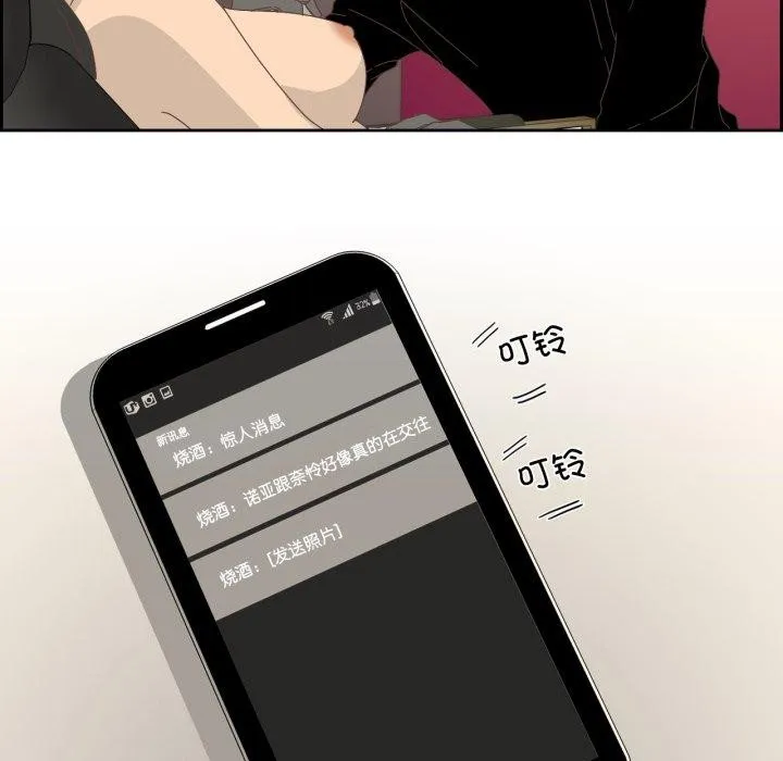 純潔之罪第7話
