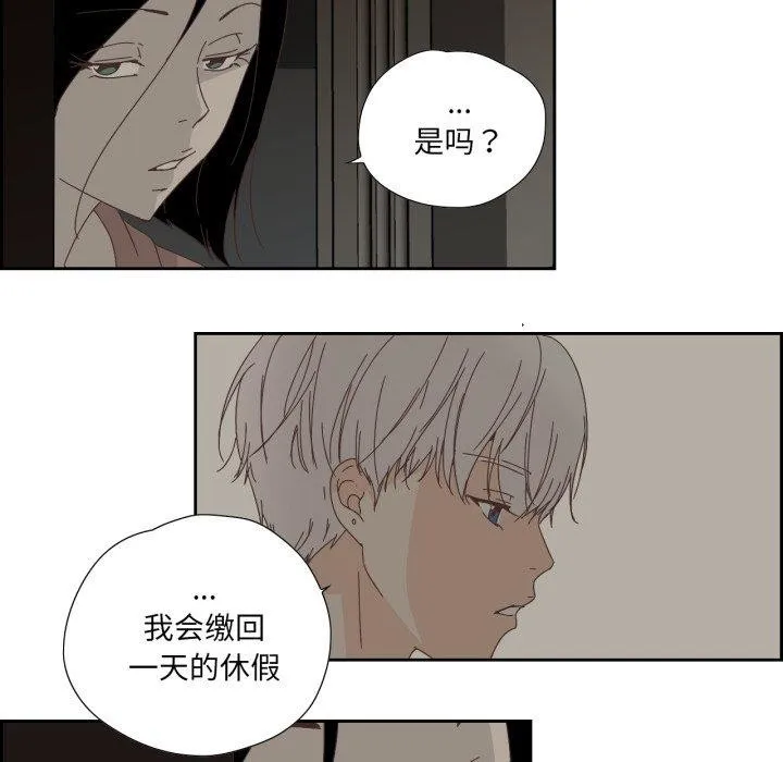 纯洁之罪-第7話 - 图片 56