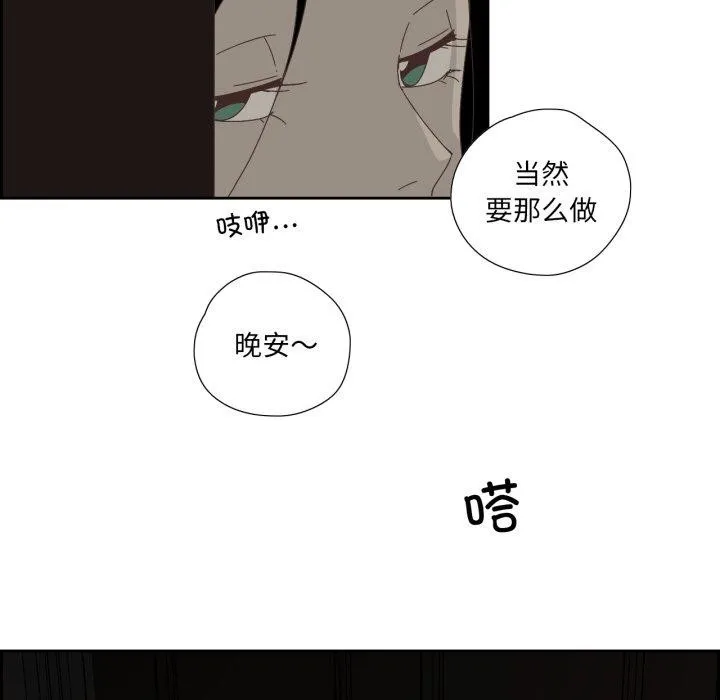 纯洁之罪-第7話 - 图片 57