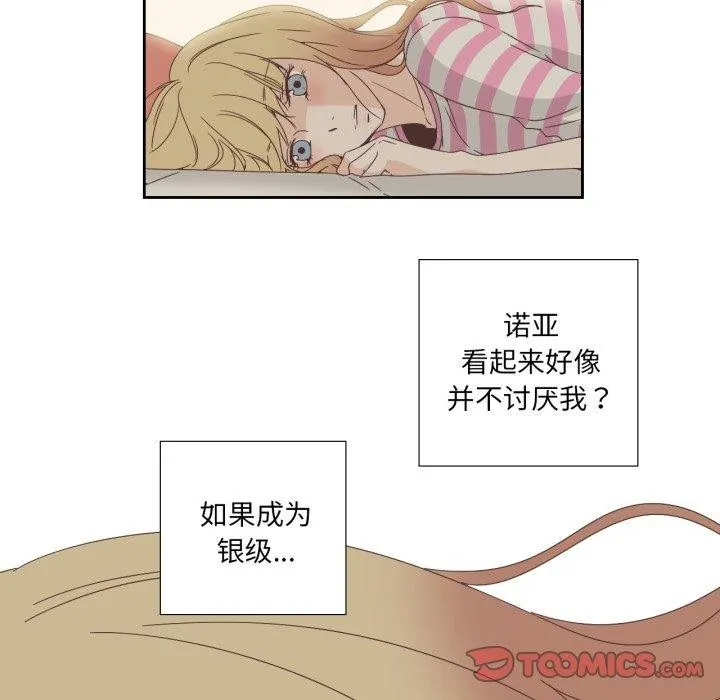 純潔之罪第7話