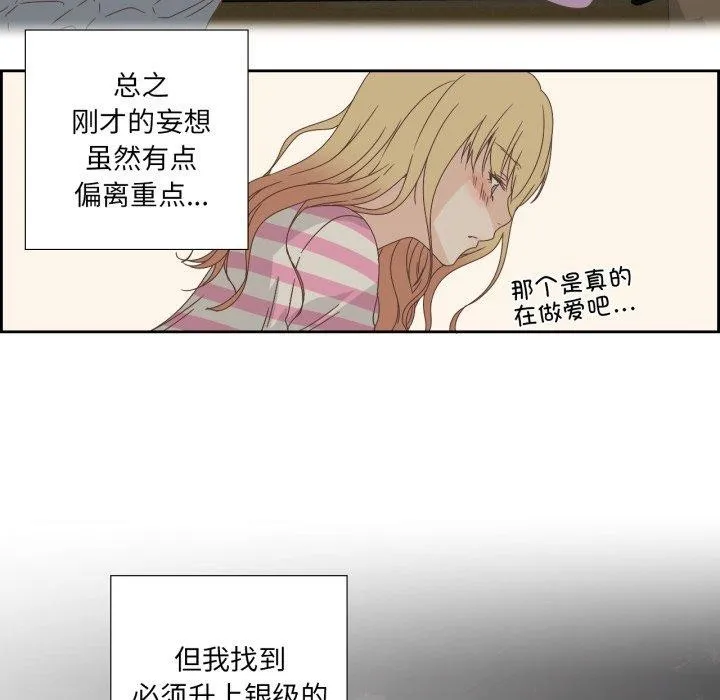 純潔之罪第7話