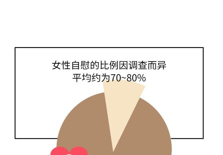 无与伦比的日常第8話