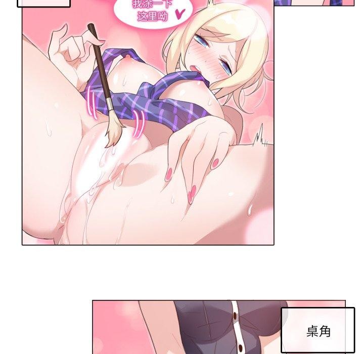 无与伦比的日常第8話