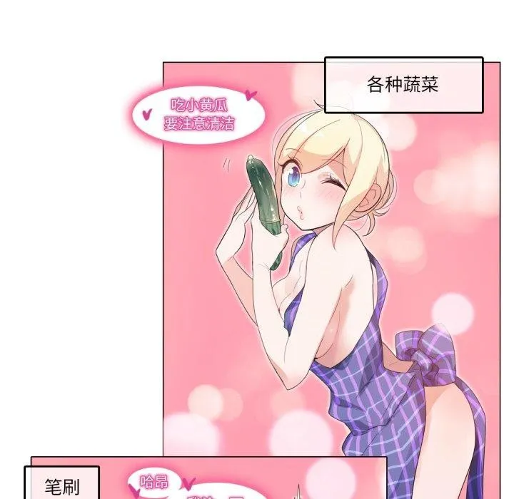 无与伦比的日常-第8話 - 图片 8