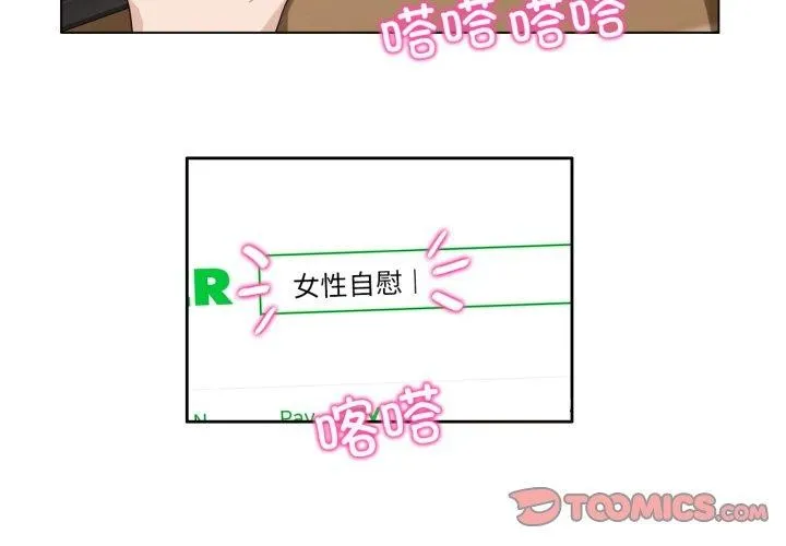 无与伦比的日常-第8話 - 图片 2
