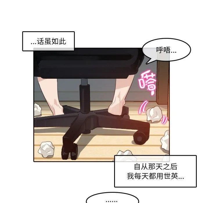 无与伦比的日常-第8話 - 图片 16