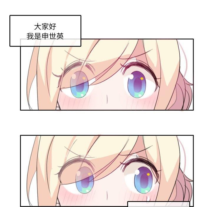 无与伦比的日常第8話