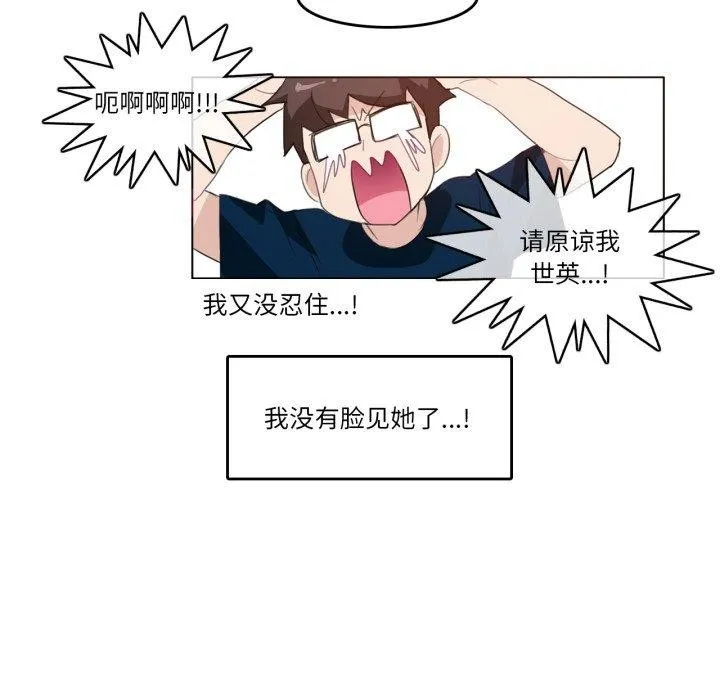 无与伦比的日常-第8話 - 图片 17