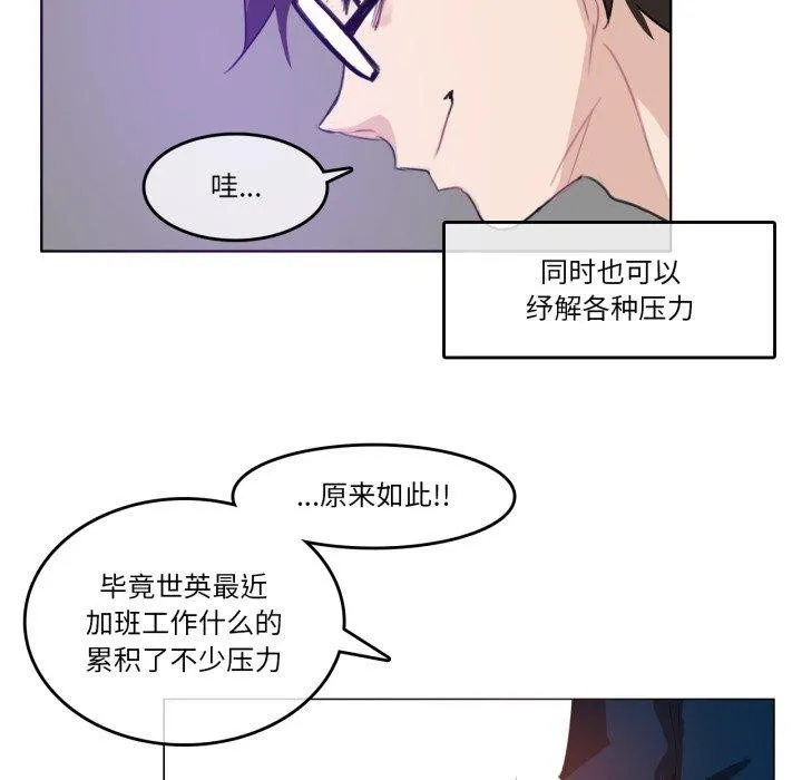 无与伦比的日常-第8話 - 图片 13