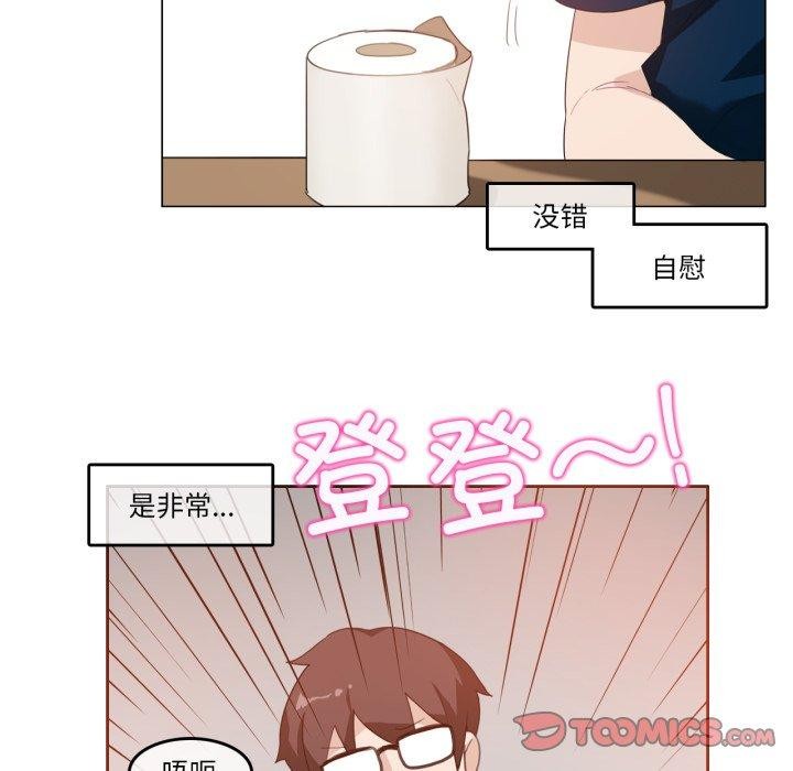 无与伦比的日常第8話