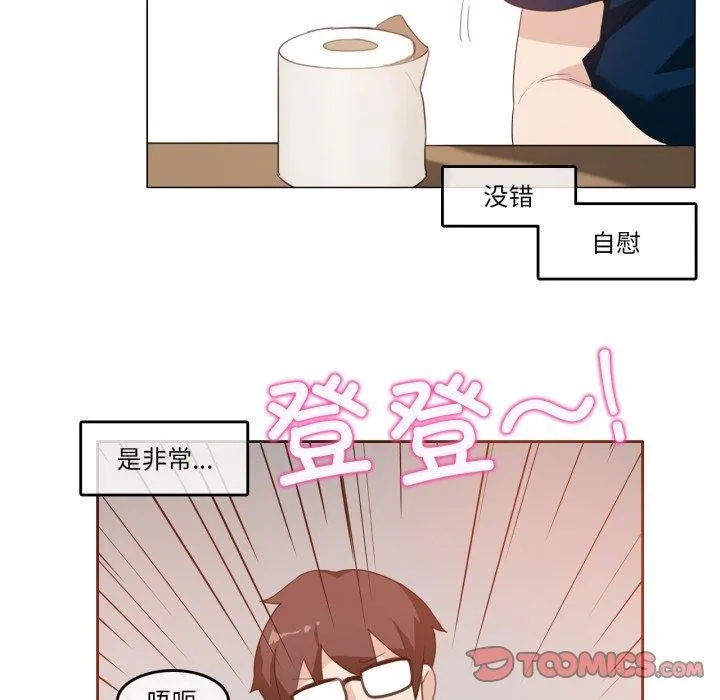無與倫比的日常第8話