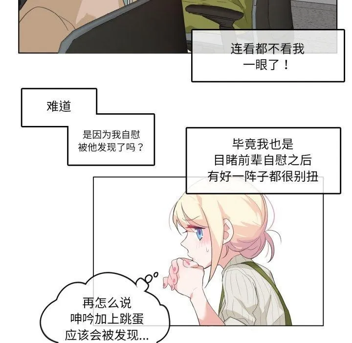 无与伦比的日常-第8話 - 图片 21