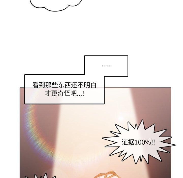 无与伦比的日常第8話