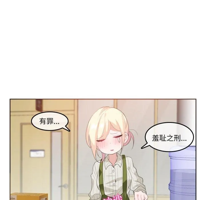 无与伦比的日常-第8話 - 图片 24