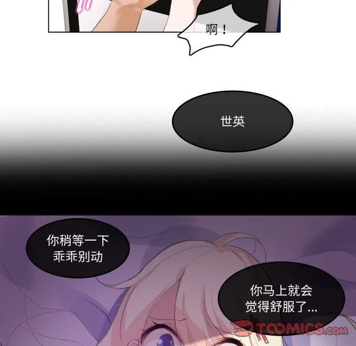 无与伦比的日常-第8話 - 图片 26