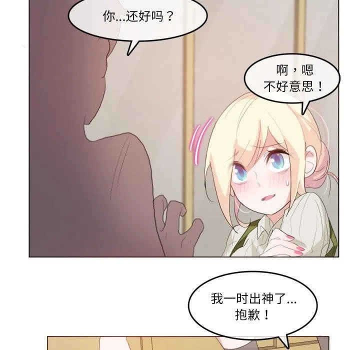 无与伦比的日常-第8話 - 图片 29