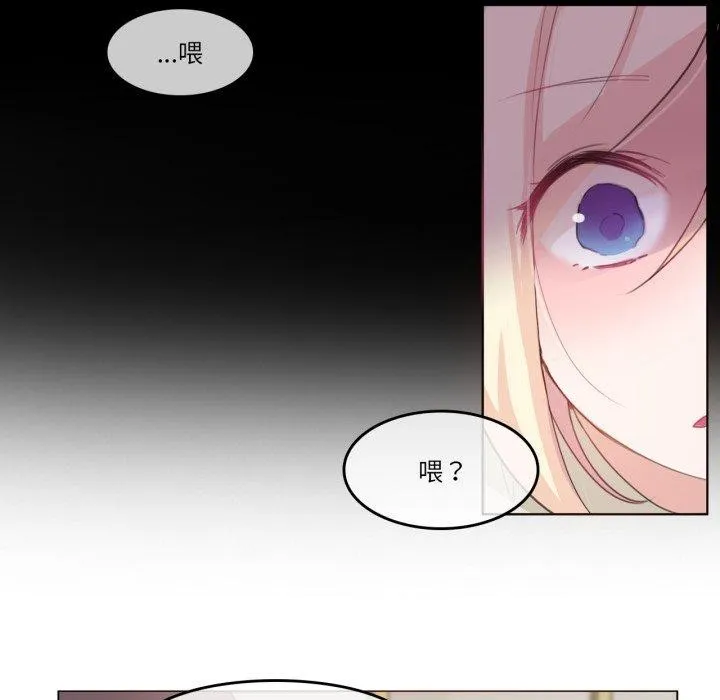 无与伦比的日常-第8話 - 图片 28