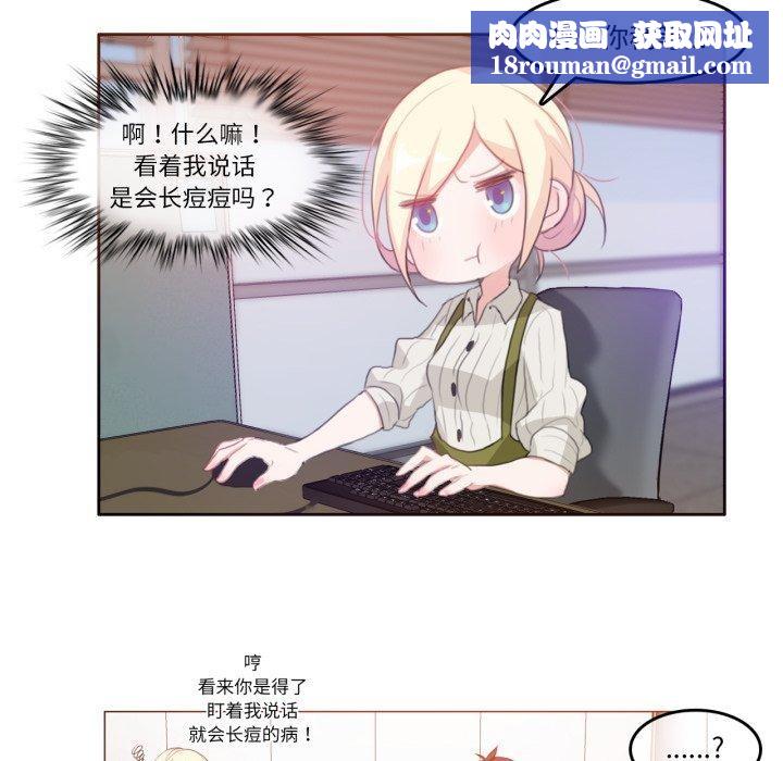 无与伦比的日常第8話