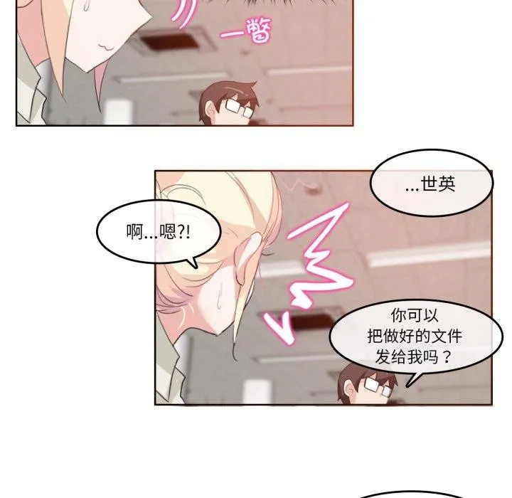 無與倫比的日常第8話