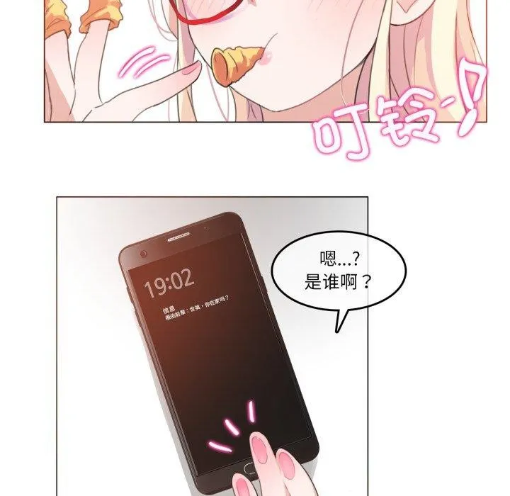 无与伦比的日常-第8話 - 图片 44