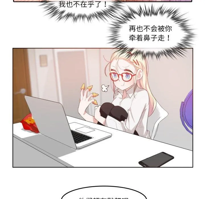 無與倫比的日常第8話