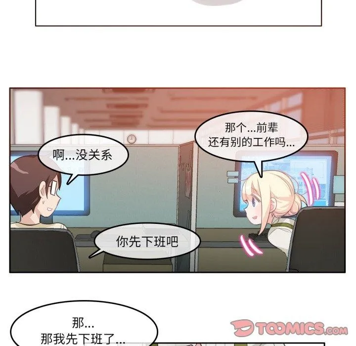 无与伦比的日常-第8話 - 图片 38