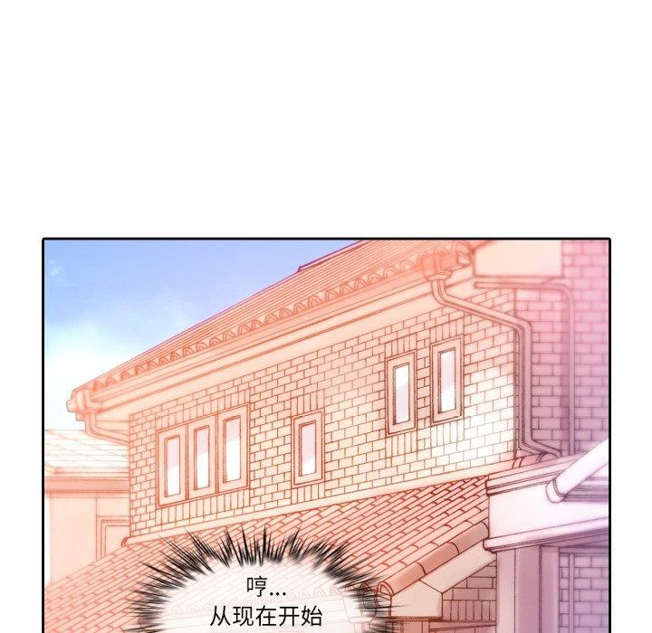 无与伦比的日常第8話