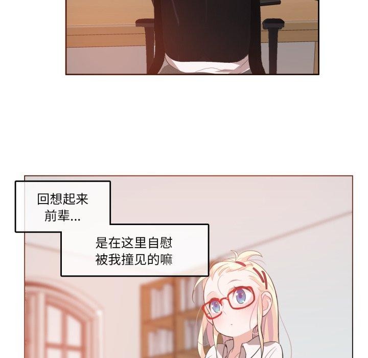 无与伦比的日常第8話