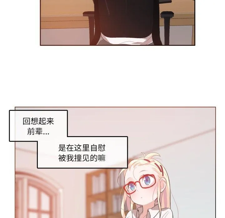 無與倫比的日常第8話