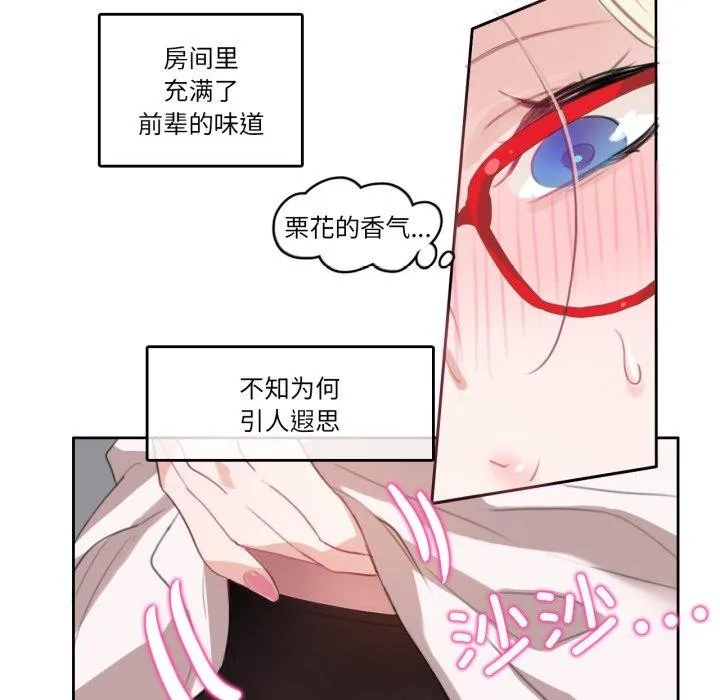 無與倫比的日常第8話