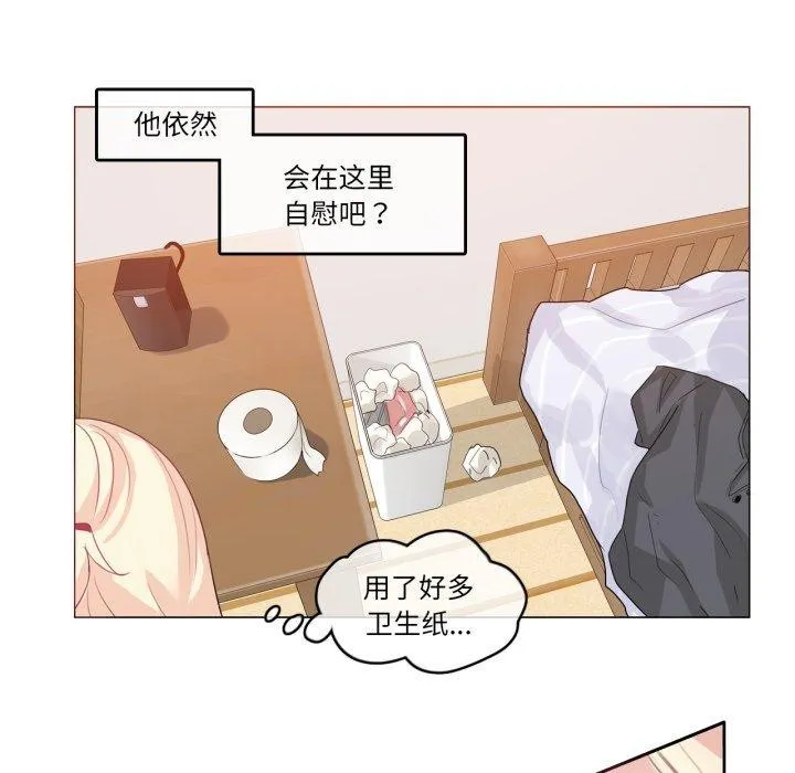 无与伦比的日常-第8話 - 图片 54
