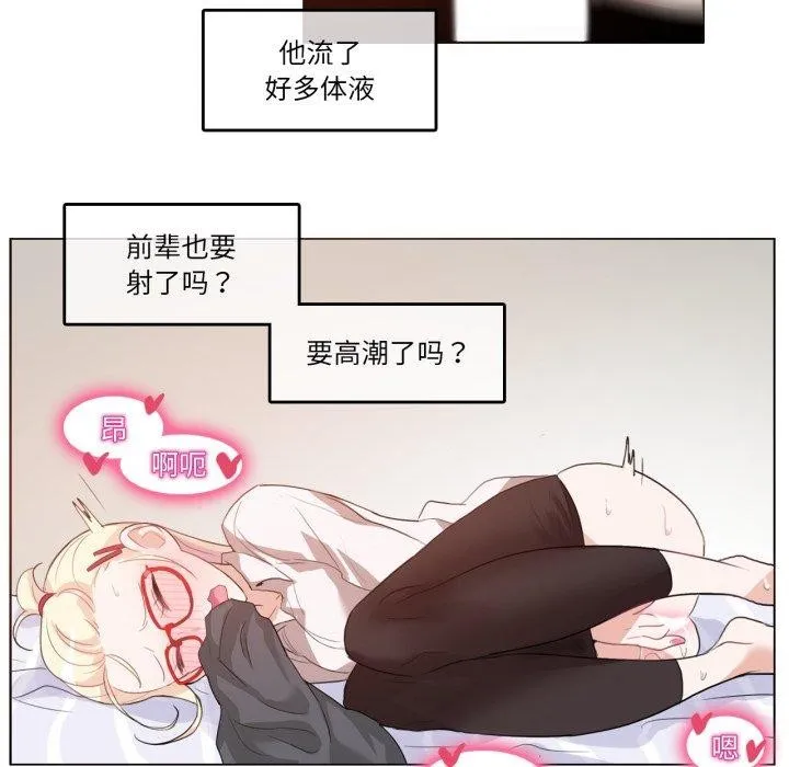 无与伦比的日常-第8話 - 图片 61