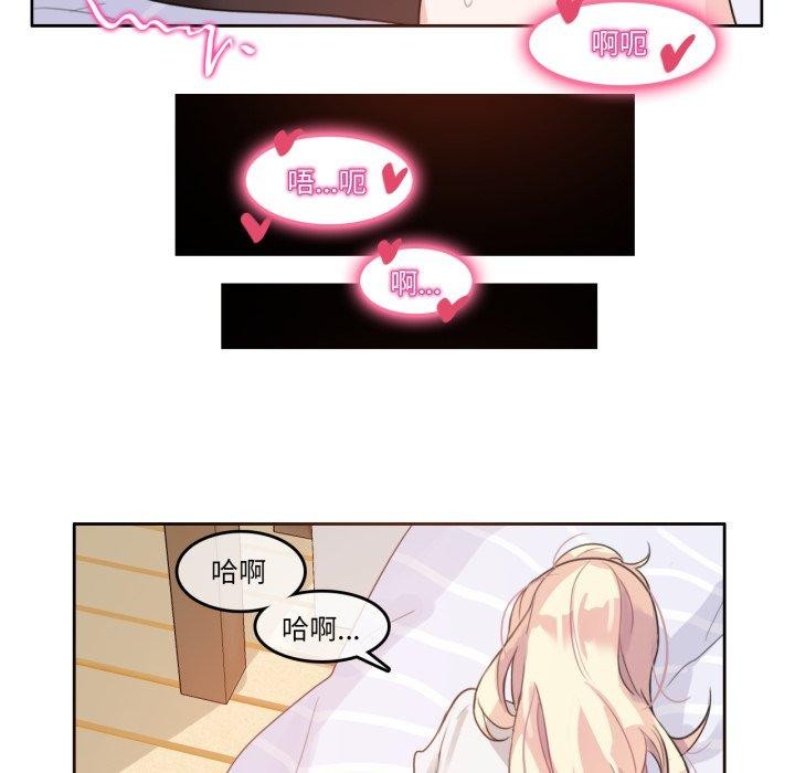 无与伦比的日常第8話