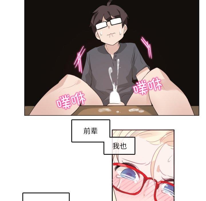 無與倫比的日常第8話