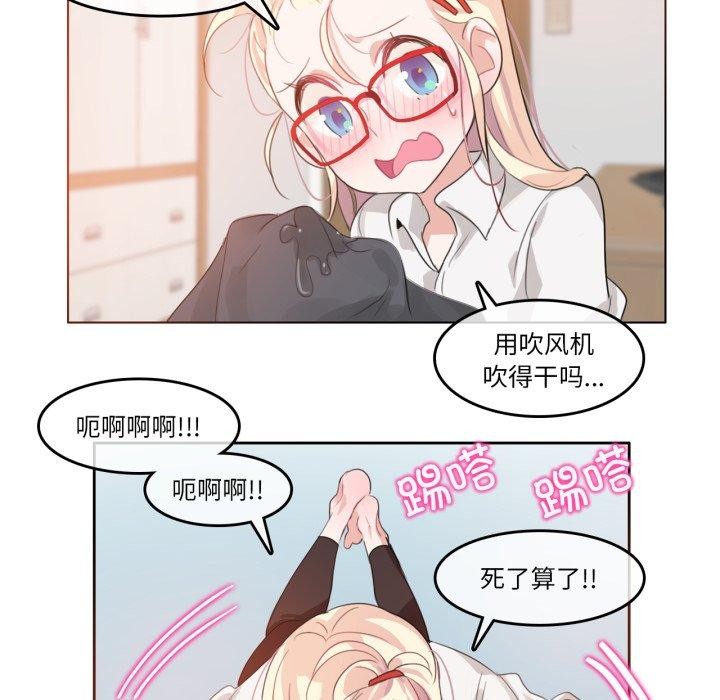 无与伦比的日常第8話