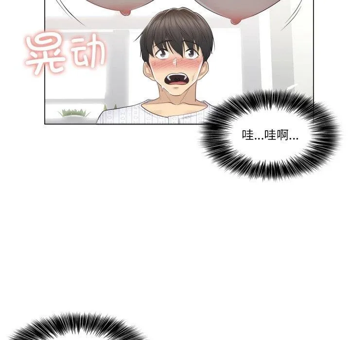 轻触!解除封印-第12話 - 图片 5