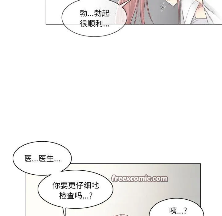 轻触!解除封印-第12話 - 图片 15