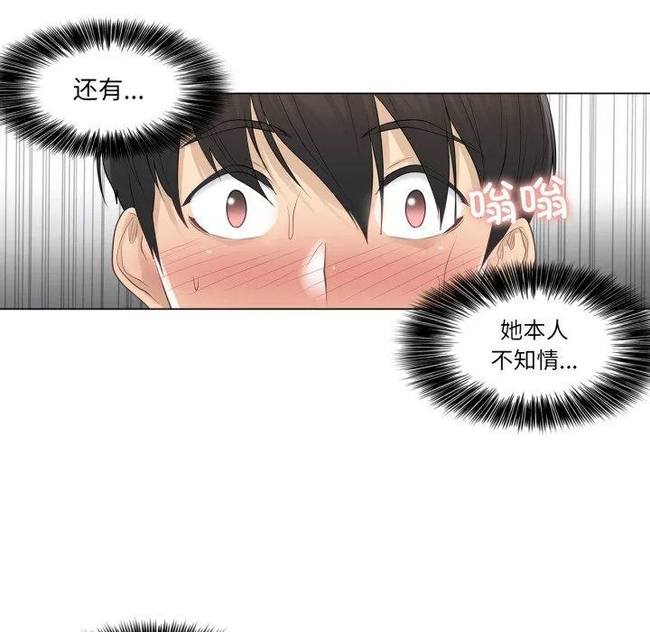 轻触!解除封印-第12話 - 图片 35