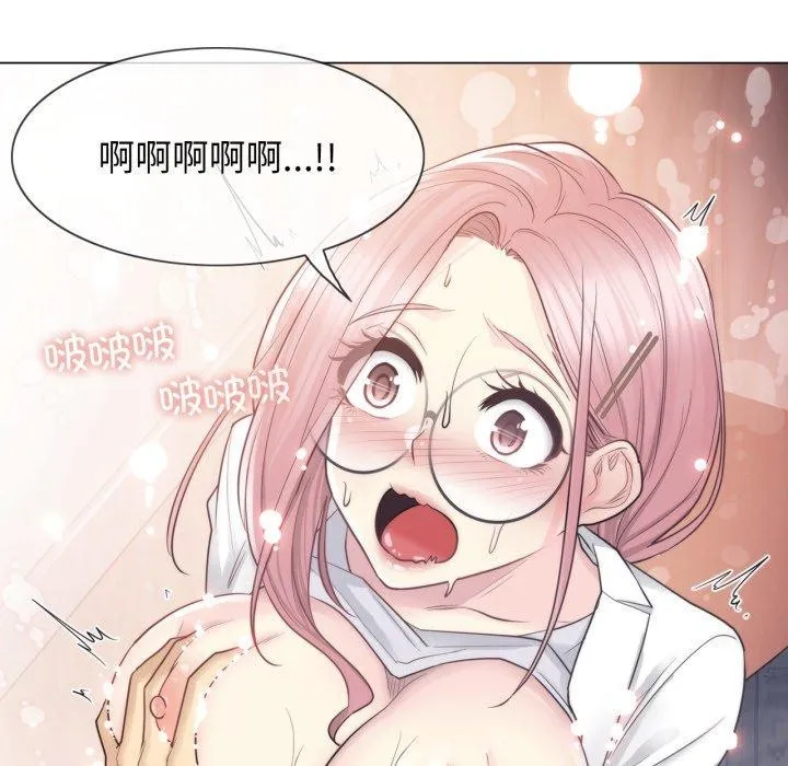 轻触!解除封印-第12話 - 图片 39