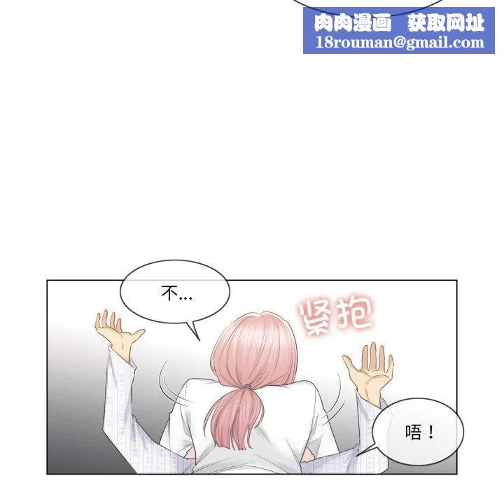 轻触!解除封印-第12話 - 图片 51