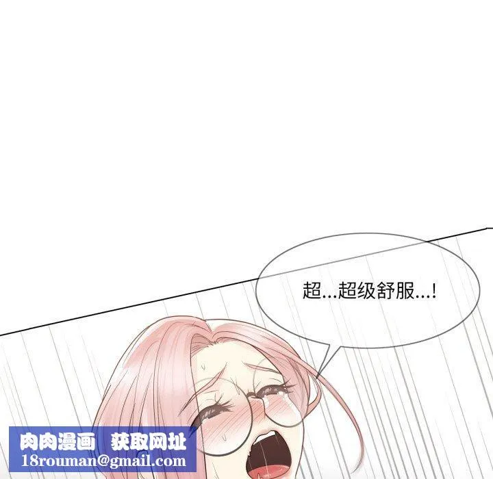 轻触!解除封印-第12話 - 图片 52