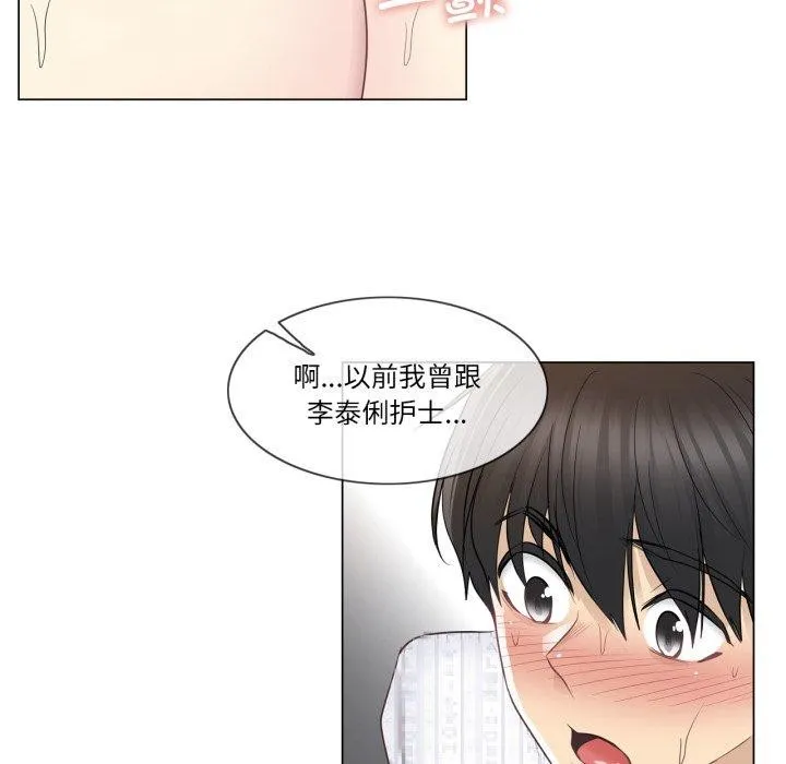 轻触!解除封印-第12話 - 图片 77