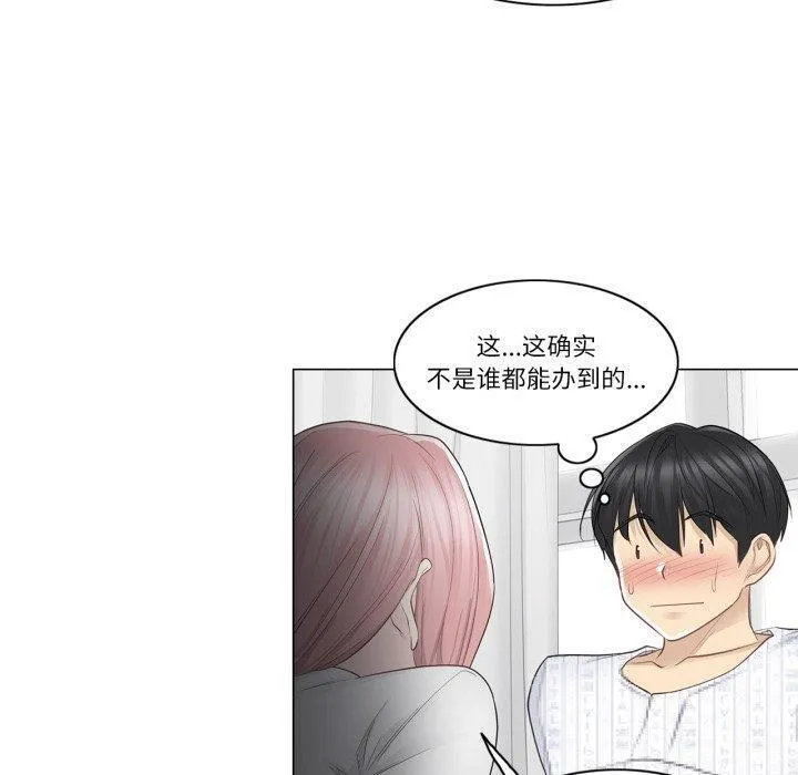 輕觸!解除封印第12話